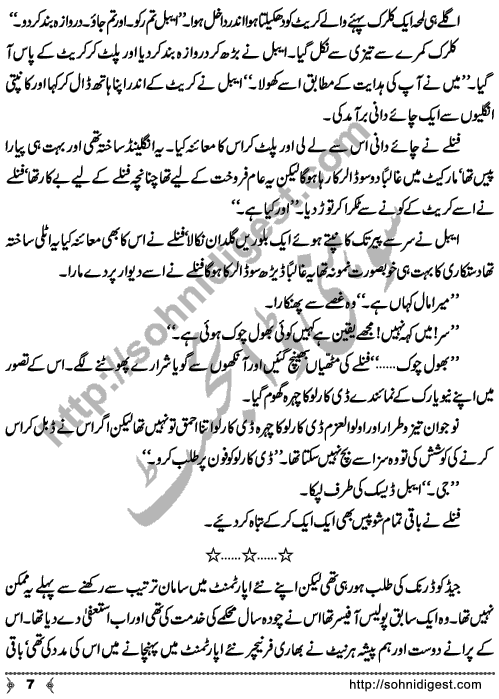 Tasweer Ka Hungama is an Crime & Punishment Story written by SA Hashmi for Sohni Digest Readers. Page No. 7