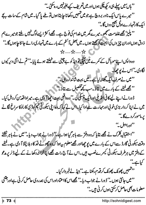 Tasweer Ka Hungama is an Crime & Punishment Story written by SA Hashmi for Sohni Digest Readers. Page No. 73