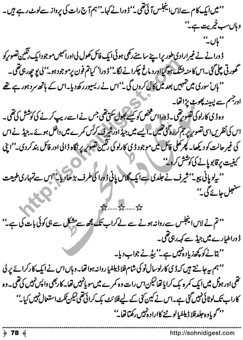 Tasweer Ka Hungama is an Crime & Punishment Story written by SA Hashmi for Sohni Digest Readers. Page No. 78