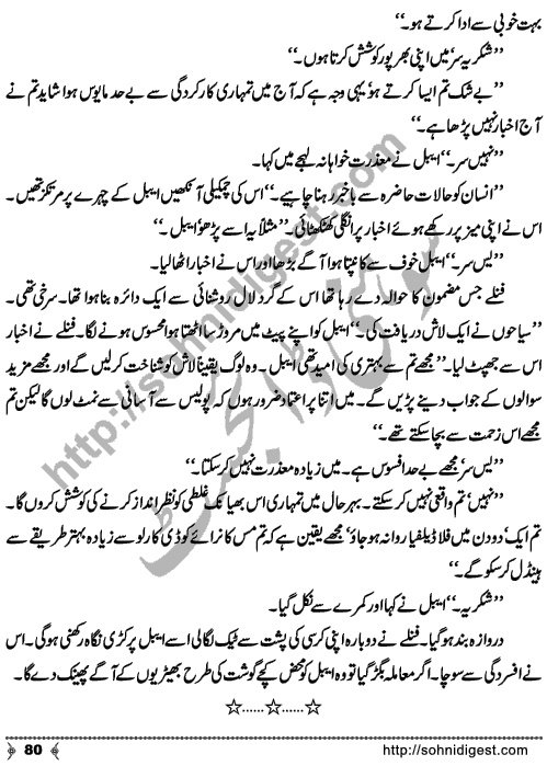 Tasweer Ka Hungama is an Crime & Punishment Story written by SA Hashmi for Sohni Digest Readers. Page No. 80