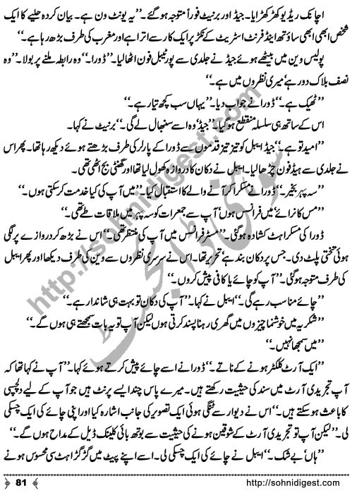 Tasweer Ka Hungama is an Crime & Punishment Story written by SA Hashmi for Sohni Digest Readers. Page No. 81