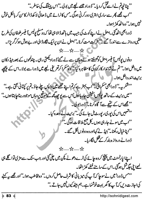 Tasweer Ka Hungama is an Crime & Punishment Story written by SA Hashmi for Sohni Digest Readers. Page No. 83