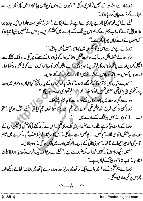 Tasweer Ka Hungama is an Crime & Punishment Story written by SA Hashmi for Sohni Digest Readers. Page No. 85