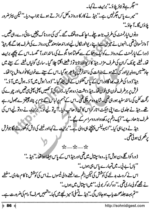 Tasweer Ka Hungama is an Crime & Punishment Story written by SA Hashmi for Sohni Digest Readers. Page No. 86