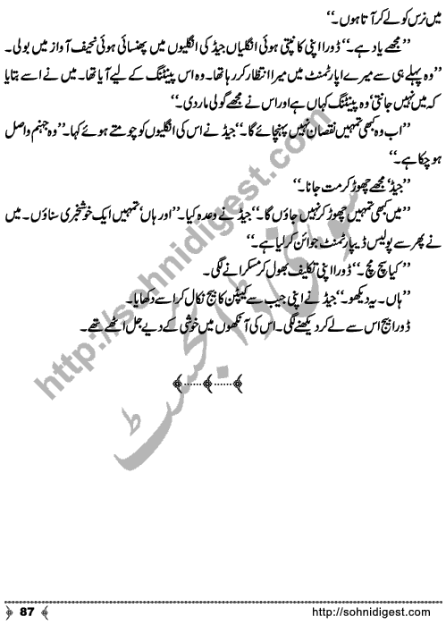 Tasweer Ka Hungama is an Crime & Punishment Story written by SA Hashmi for Sohni Digest Readers. Page No. 87