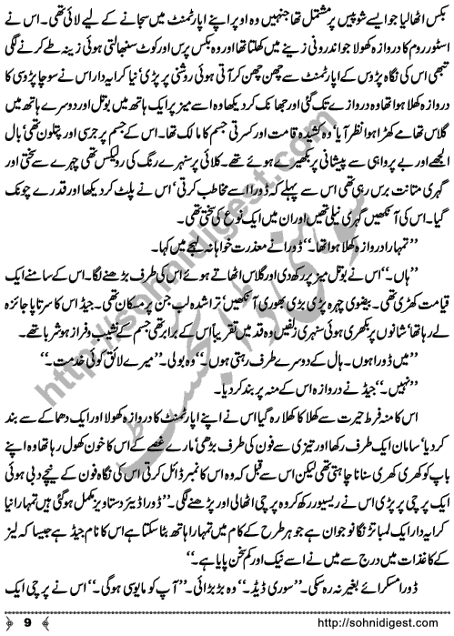 Tasweer Ka Hungama is an Crime & Punishment Story written by SA Hashmi for Sohni Digest Readers. Page No. 9