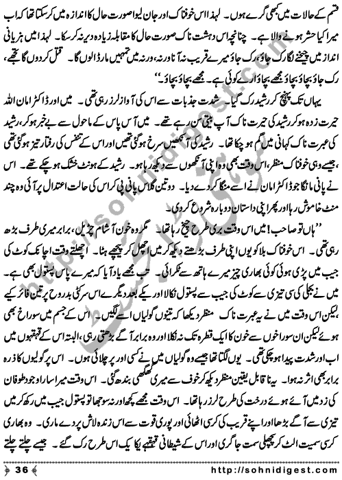 Zulmat Kada is a Horror and Mystery Novel written by Dr Sabir Ali Hashmi about a thief who entered in a haunted house for saving his life but there he encountered with ghosts and witches where the hair raising situation and spine chilling events make his night really gruesome, Page No. 37