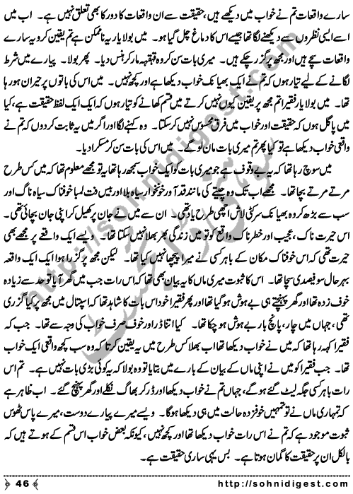 Zulmat Kada is a Horror and Mystery Novel written by Dr Sabir Ali Hashmi about a thief who entered in a haunted house for saving his life but there he encountered with ghosts and witches where the hair raising situation and spine chilling events make his night really gruesome, Page No. 47