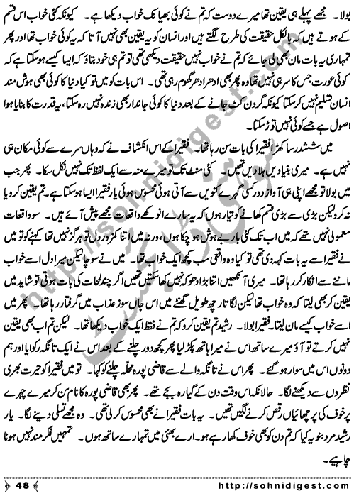 Zulmat Kada is a Horror and Mystery Novel written by Dr Sabir Ali Hashmi about a thief who entered in a haunted house for saving his life but there he encountered with ghosts and witches where the hair raising situation and spine chilling events make his night really gruesome, Page No. 49