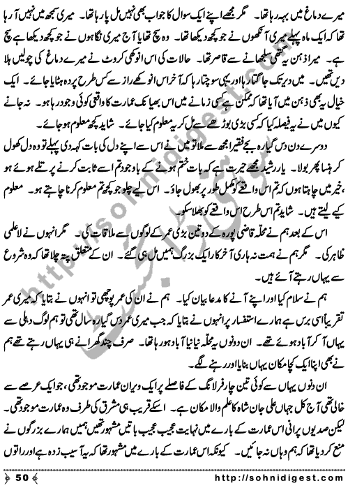 Zulmat Kada is a Horror and Mystery Novel written by Dr Sabir Ali Hashmi about a thief who entered in a haunted house for saving his life but there he encountered with ghosts and witches where the hair raising situation and spine chilling events make his night really gruesome, Page No. 51