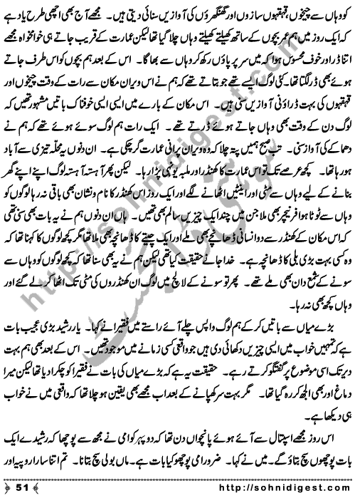 Zulmat Kada is a Horror and Mystery Novel written by Dr Sabir Ali Hashmi about a thief who entered in a haunted house for saving his life but there he encountered with ghosts and witches where the hair raising situation and spine chilling events make his night really gruesome, Page No. 52