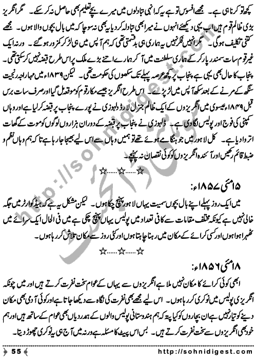 Zulmat Kada is a Horror and Mystery Novel written by Dr Sabir Ali Hashmi about a thief who entered in a haunted house for saving his life but there he encountered with ghosts and witches where the hair raising situation and spine chilling events make his night really gruesome, Page No. 56