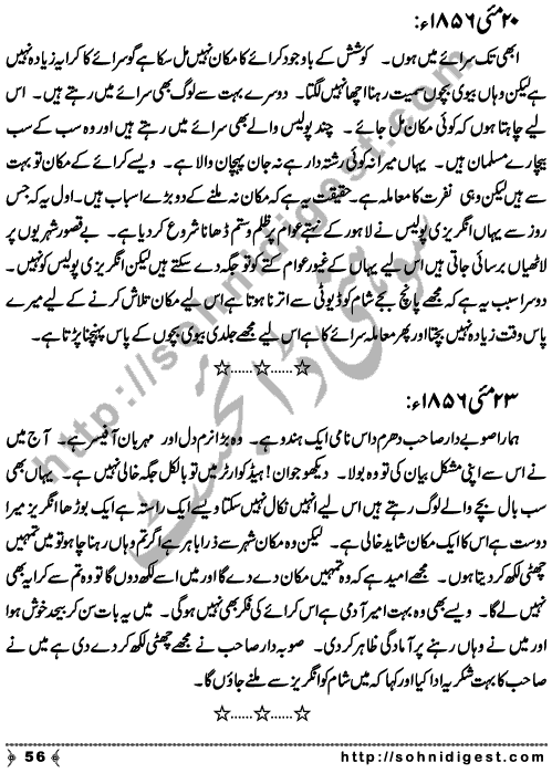 Zulmat Kada is a Horror and Mystery Novel written by Dr Sabir Ali Hashmi about a thief who entered in a haunted house for saving his life but there he encountered with ghosts and witches where the hair raising situation and spine chilling events make his night really gruesome, Page No. 57