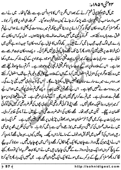 Zulmat Kada is a Horror and Mystery Novel written by Dr Sabir Ali Hashmi about a thief who entered in a haunted house for saving his life but there he encountered with ghosts and witches where the hair raising situation and spine chilling events make his night really gruesome, Page No. 58