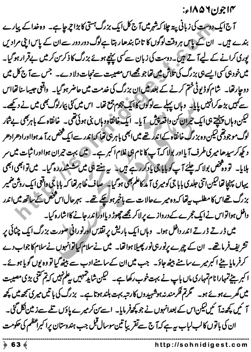 Zulmat Kada is a Horror and Mystery Novel written by Dr Sabir Ali Hashmi about a thief who entered in a haunted house for saving his life but there he encountered with ghosts and witches where the hair raising situation and spine chilling events make his night really gruesome, Page No. 64