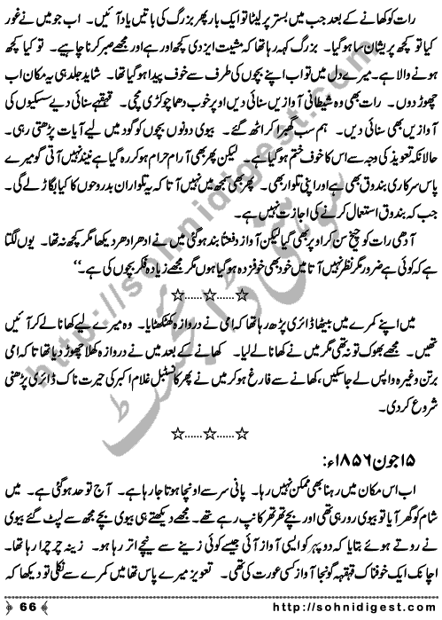 Zulmat Kada is a Horror and Mystery Novel written by Dr Sabir Ali Hashmi about a thief who entered in a haunted house for saving his life but there he encountered with ghosts and witches where the hair raising situation and spine chilling events make his night really gruesome, Page No. 67