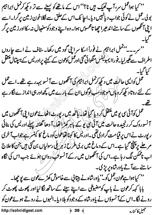 Jheel ka Kinara Urdu Novelette by Saba Azhar,Page No.35