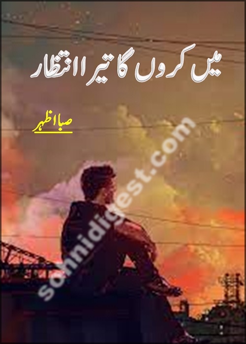 Main Karon Ga Tera Intezar is a Romantic Urdu Novel written by Saba Azhar about Childhood love and Child marriage,Page No.1