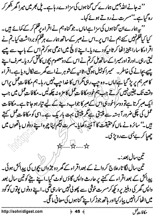 Makafat e Amal Urdu Novelette by Saba Azhar, Page No.45