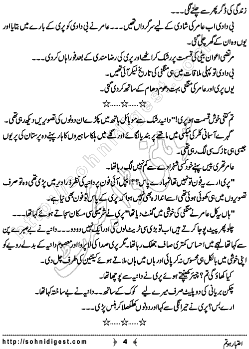 Aitbaar Ho Tum is a Novelette by Saba Ahmad about a jealous girl who cheated her best friend and tried to break her engagement,  Page No. 4