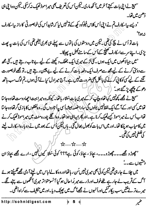 Zameer  is a Short Story By Sabahat Rafiq about how people ignor their inner voice and become slaves of their wishes,  Page No.5