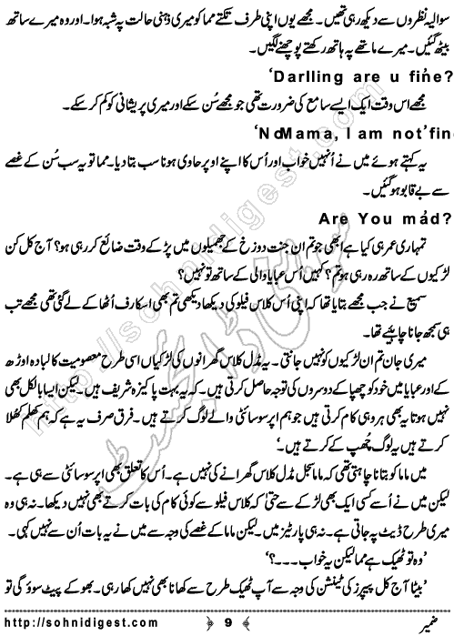 Zameer  is a Short Story By Sabahat Rafiq about how people ignor their inner voice and become slaves of their wishes,  Page No.9