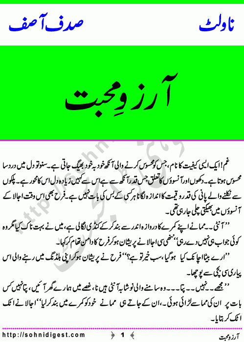 Arzo e Mohabbat is a Novelette written By Sadaf Asif about a married woman who strongly desired to get attention of her husband but he continuously ignored her,    Page No. 1