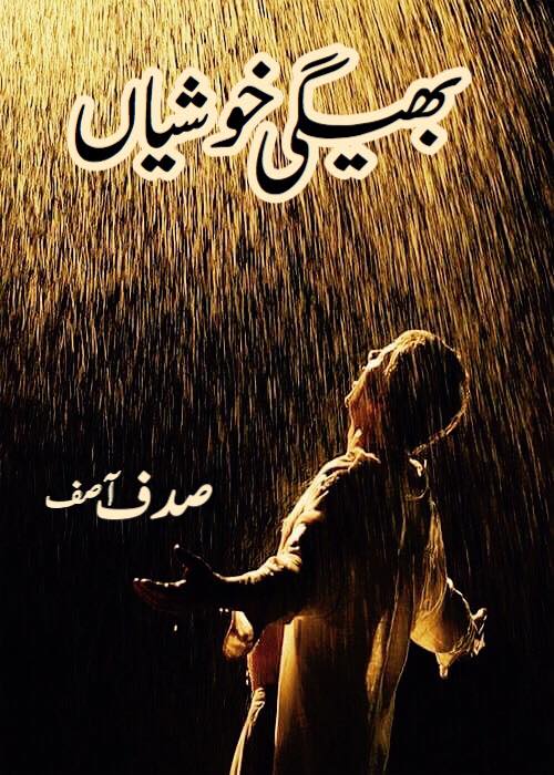Bheegi Khushiyan is an Urdu Novelette by Sadaf Asif about a young man. The difficulties of life made him more mature than his age ,  Page No. 1