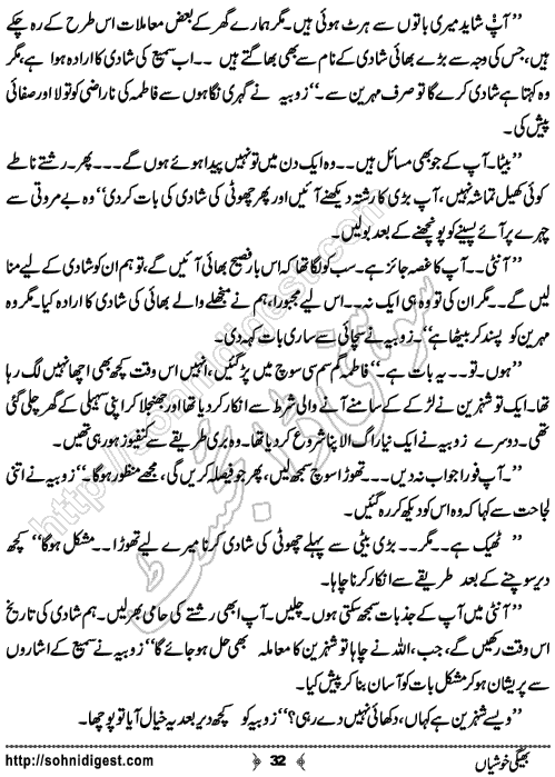 Bheegi Khushiyan is an Urdu Novelette by Sadaf Asif about a young man. The difficulties of life made him more mature than his age ,  Page No. 32