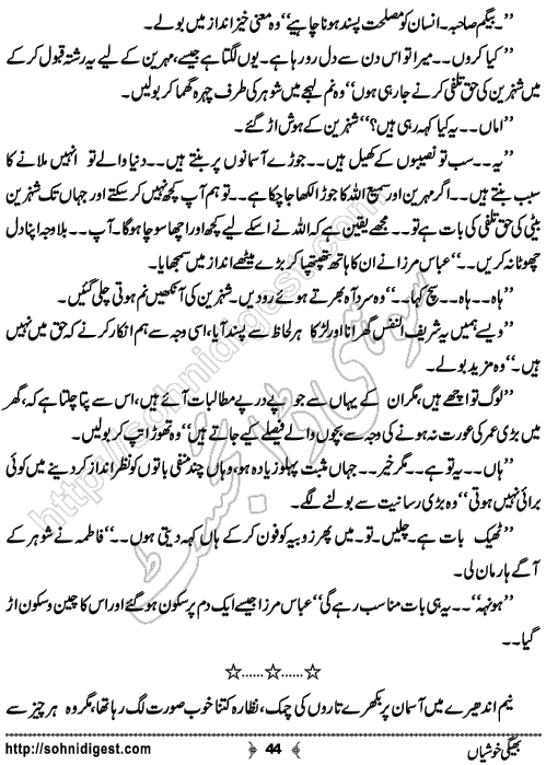 Bheegi Khushiyan is an Urdu Novelette by Sadaf Asif about a young man. The difficulties of life made him more mature than his age ,  Page No. 44