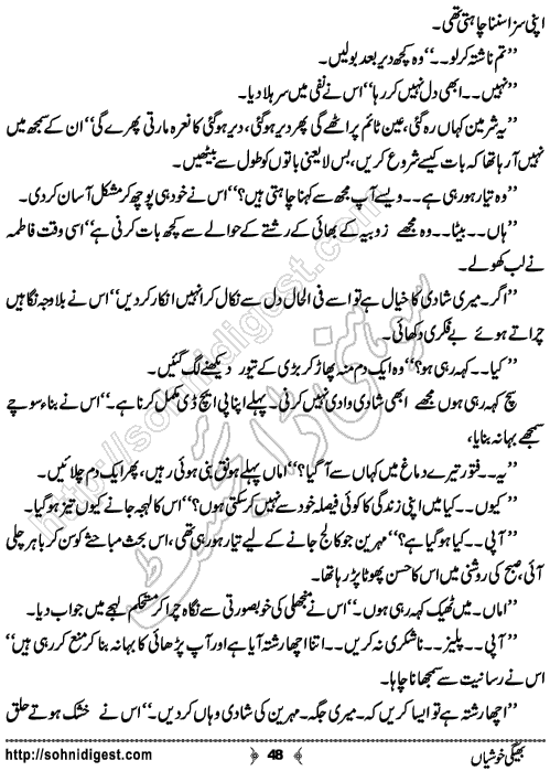 Bheegi Khushiyan is an Urdu Novelette by Sadaf Asif about a young man. The difficulties of life made him more mature than his age ,  Page No. 48