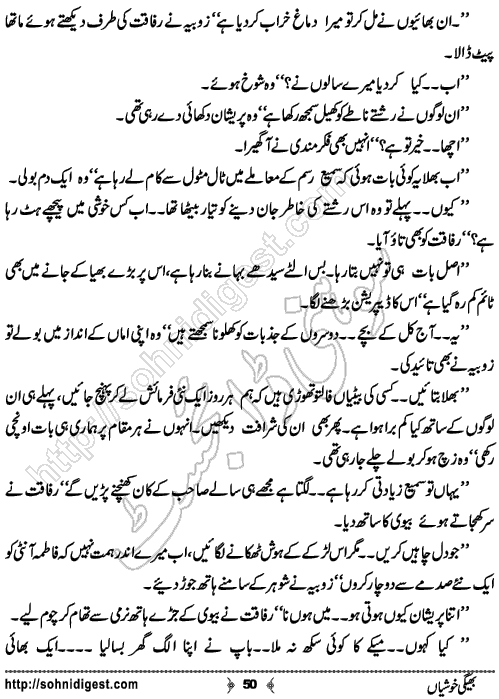 Bheegi Khushiyan is an Urdu Novelette by Sadaf Asif about a young man. The difficulties of life made him more mature than his age ,  Page No. 50