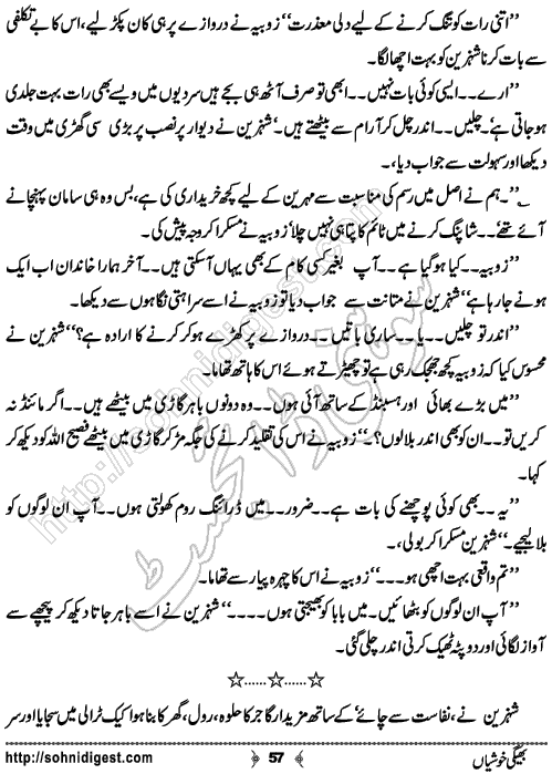 Bheegi Khushiyan is an Urdu Novelette by Sadaf Asif about a young man. The difficulties of life made him more mature than his age ,  Page No. 57