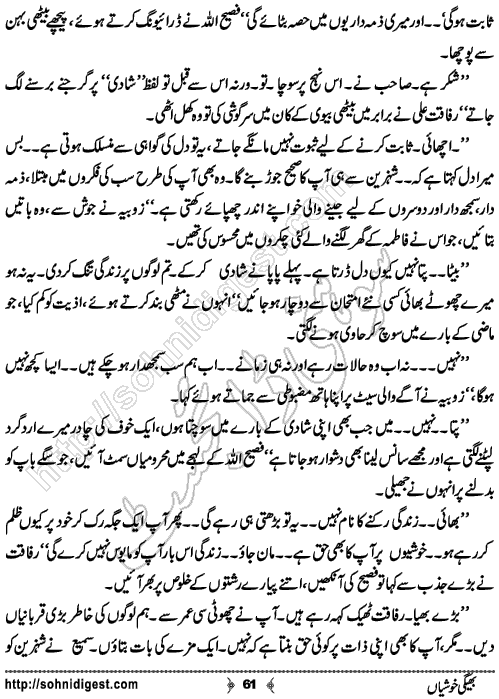 Bheegi Khushiyan is an Urdu Novelette by Sadaf Asif about a young man. The difficulties of life made him more mature than his age ,  Page No. 61