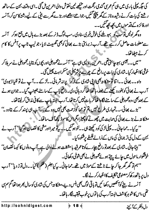 Dil o Nazar Ke Aaieny is a Novelette written By Sadaf Asif about the wrong concept of Susral (in laws) in our society which horrified innocent girls so much that they feel difficulty to adjust there and owned them as their own family,    Page No. 18