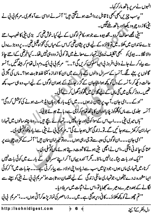 Dil o Nazar Ke Aaieny is a Novelette written By Sadaf Asif about the wrong concept of Susral (in laws) in our society which horrified innocent girls so much that they feel difficulty to adjust there and owned them as their own family,    Page No. 6