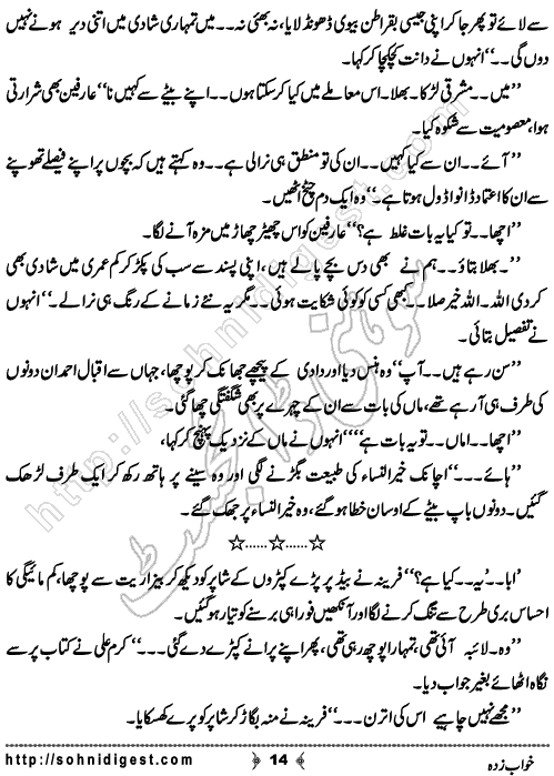 Khawab Zadah is a Novelette by Sadaf Asif about a poor orphan girl who wants to live a luxurious life like her rich cousin,    Page No. 14