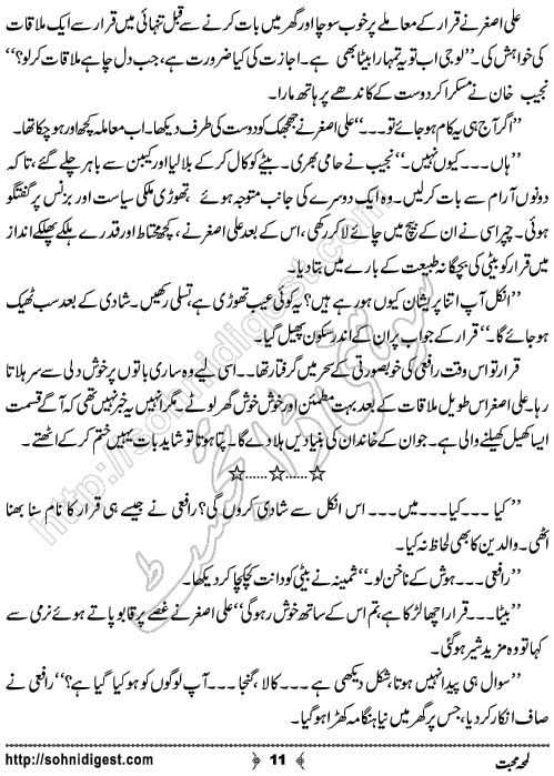 Lamha e Mohabbat is an Urdu Novelette written by Sadaf Asif about a proud and arrogant girl ,  Page No. 11