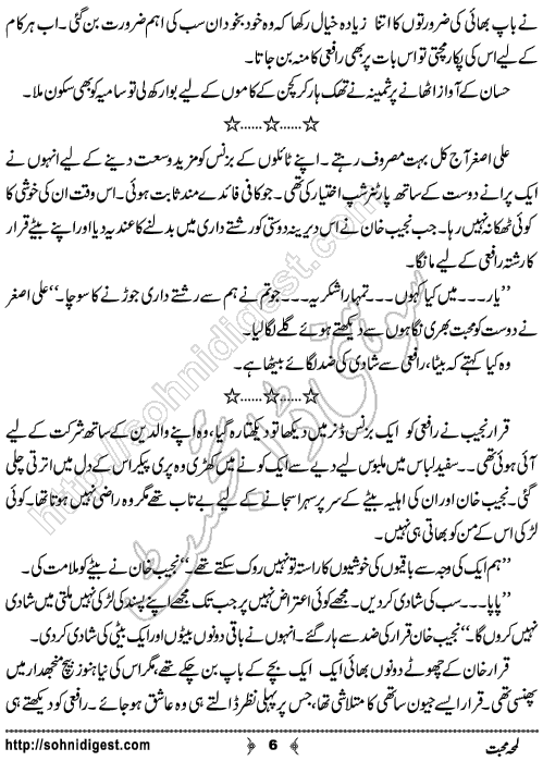 Lamha e Mohabbat is an Urdu Novelette written by Sadaf Asif about a proud and arrogant girl ,  Page No. 6