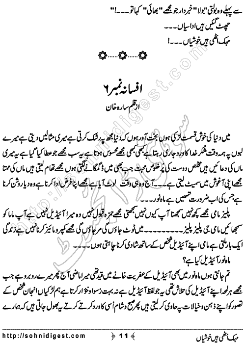 Mehak Uthi Hain Khushian is a topic given by Sadia Abid on her Fan page for writing short stories and these are the 6 winner stories of different writer which Sohni Digest is presenting here for our keen readers,    Page No. 11