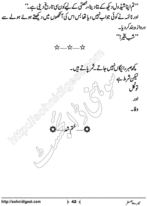 Mere Humsafar Urdu Novelette by Saima Shaheen, Page No.42