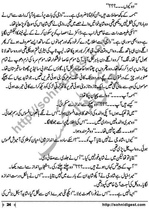 Chalo Hum Sath Chaltay Hain an Urdu novelette written by Saima Akram Chaudhary, famous Writer, Novelist and Dramatist. Page No. 24