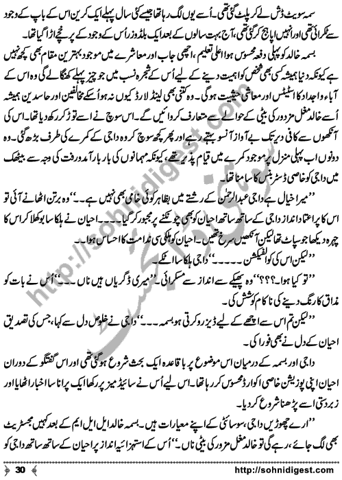 Chalo Hum Sath Chaltay Hain an Urdu novelette written by Saima Akram Chaudhary, famous Writer, Novelist and Dramatist. Page No. 30