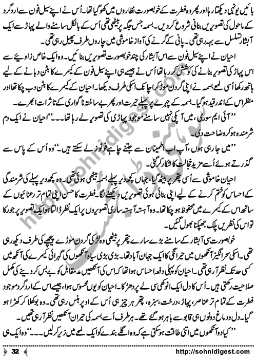 Chalo Hum Sath Chaltay Hain an Urdu novelette written by Saima Akram Chaudhary, famous Writer, Novelist and Dramatist. Page No. 32