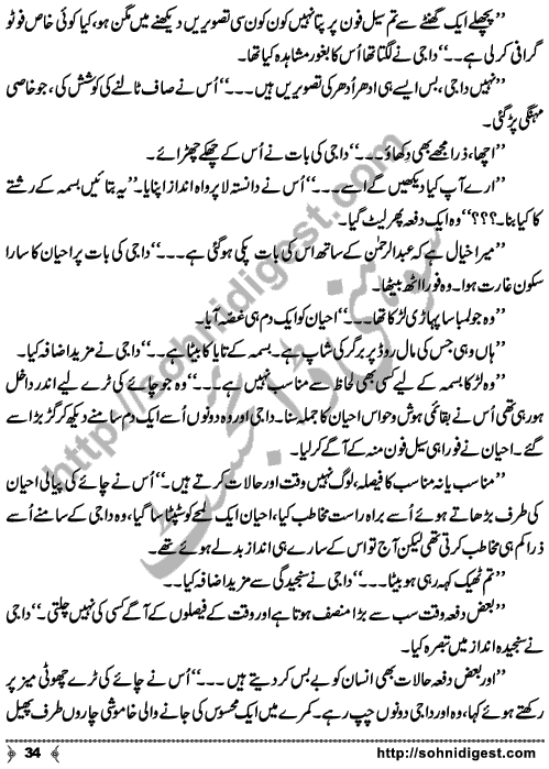 Chalo Hum Sath Chaltay Hain an Urdu novelette written by Saima Akram Chaudhary, famous Writer, Novelist and Dramatist. Page No. 34