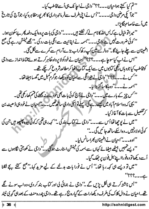 Chalo Hum Sath Chaltay Hain an Urdu novelette written by Saima Akram Chaudhary, famous Writer, Novelist and Dramatist. Page No. 36