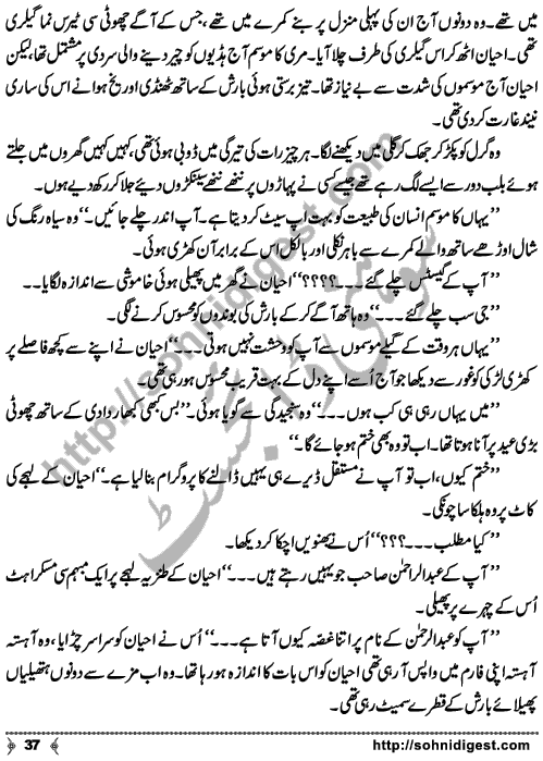 Chalo Hum Sath Chaltay Hain an Urdu novelette written by Saima Akram Chaudhary, famous Writer, Novelist and Dramatist. Page No. 37