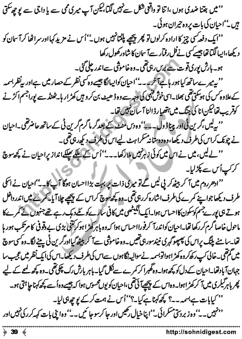 Chalo Hum Sath Chaltay Hain an Urdu novelette written by Saima Akram Chaudhary, famous Writer, Novelist and Dramatist. Page No. 39