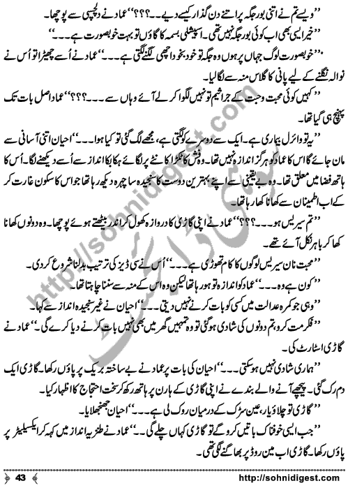 Chalo Hum Sath Chaltay Hain an Urdu novelette written by Saima Akram Chaudhary, famous Writer, Novelist and Dramatist. Page No. 43