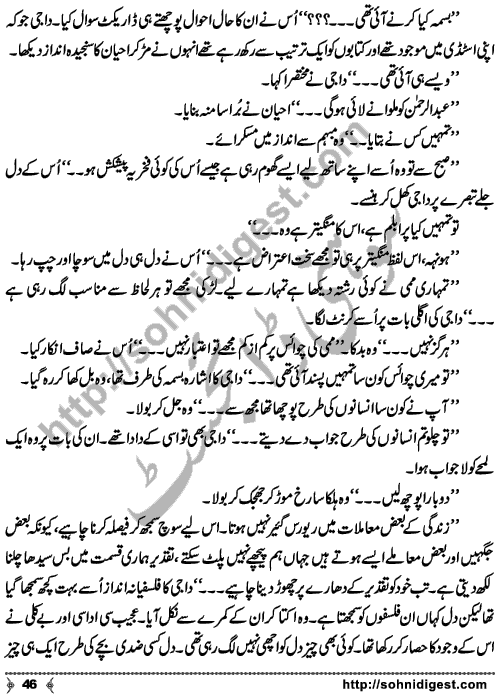 Chalo Hum Sath Chaltay Hain an Urdu novelette written by Saima Akram Chaudhary, famous Writer, Novelist and Dramatist. Page No. 46